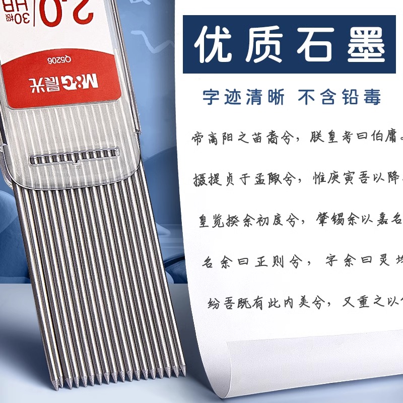 M&G 30pcs/box 2.0mm Graphite P - Mechanical Pencil Lead のレビューと価格