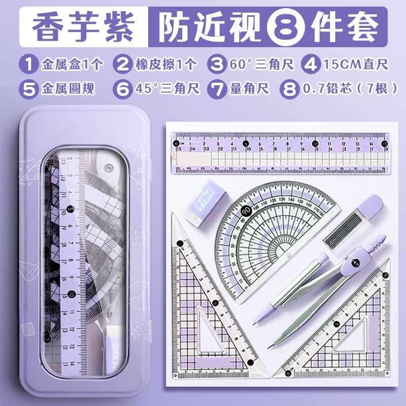 Professional Compass and Ruler - Compass Geometry Set のレビューと価格