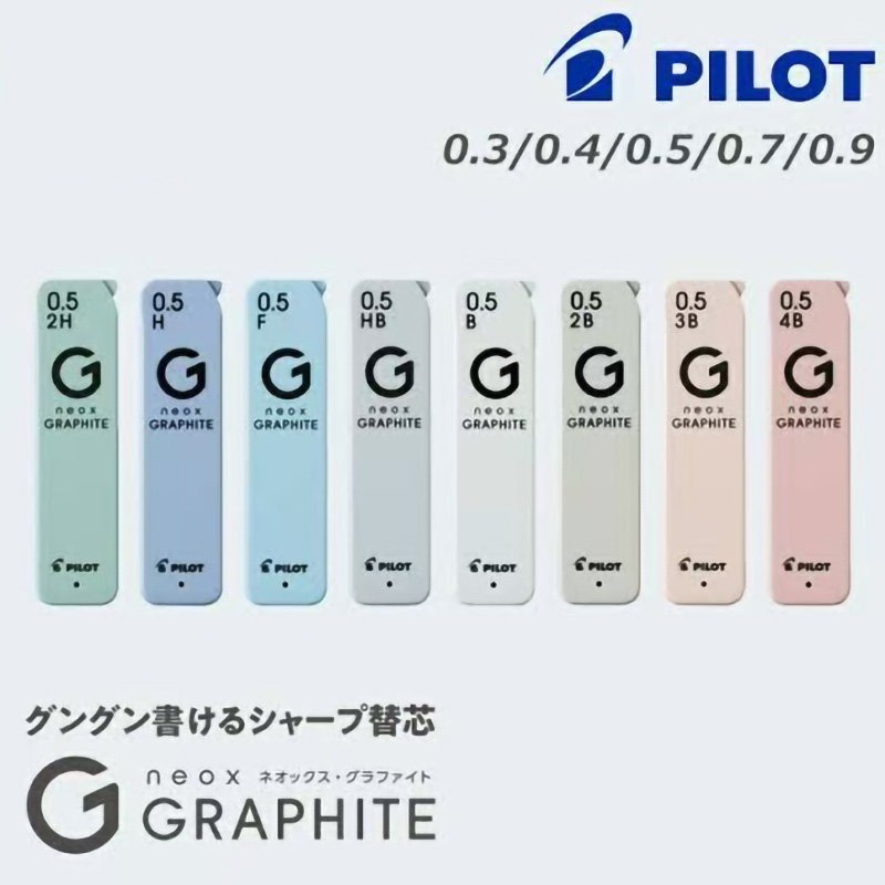 Pilot Neox Graphite Lead Quali - Mechanical Pencil Lead のレビューと価格
