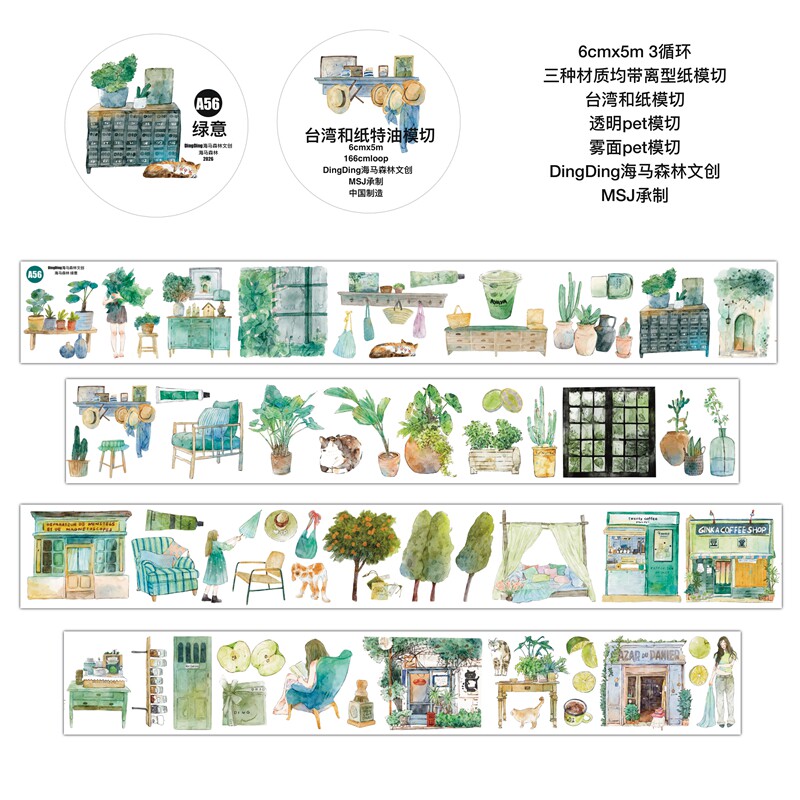 DingDing Studio Vintage Green  - Washi Tape Set のレビューと価格