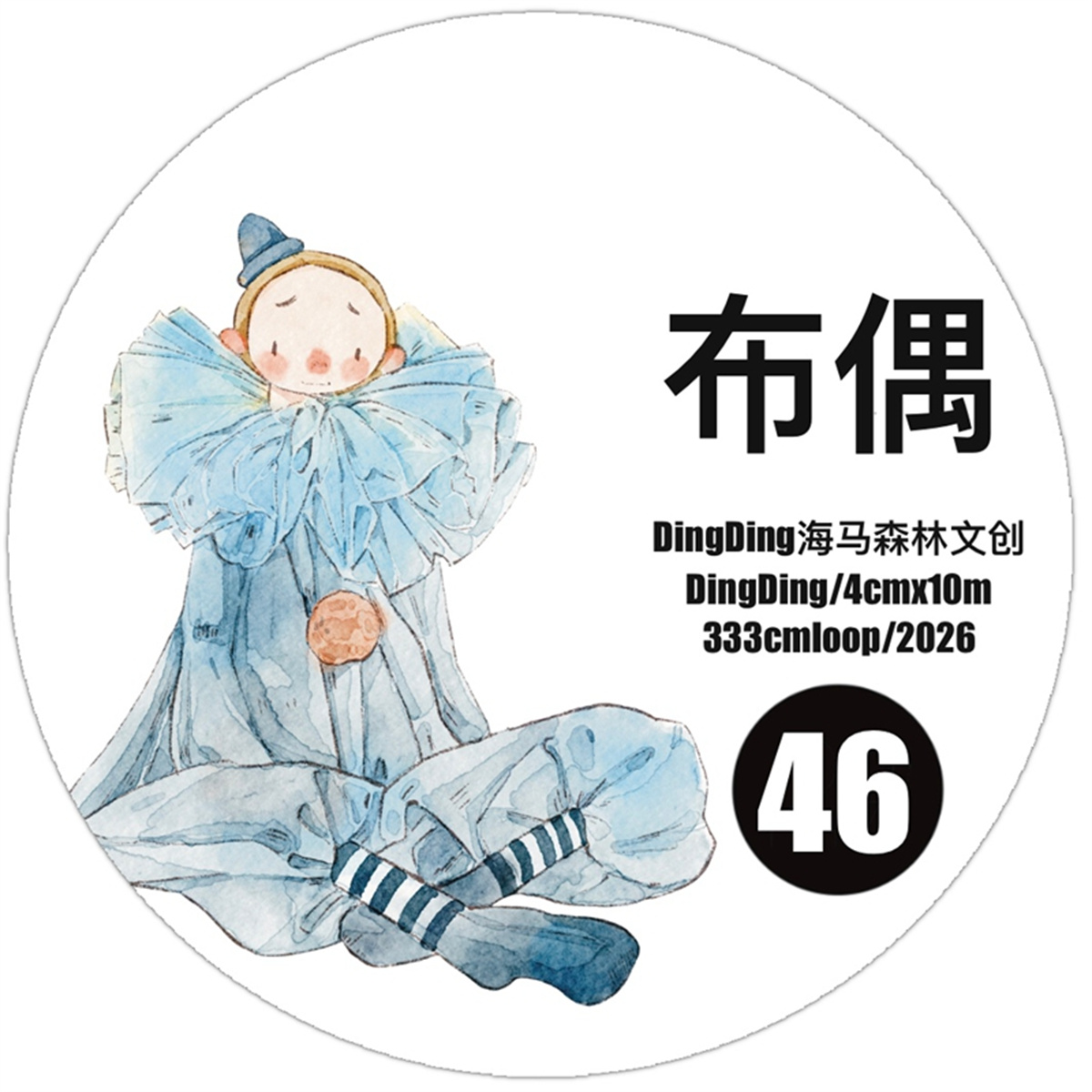 DingDing Studio Vintage Lovely - Washi Tape Set のレビューと価格