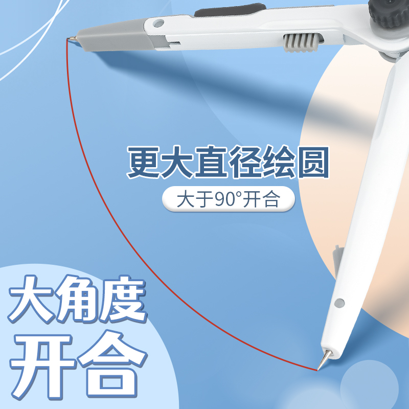 M&G Lock-Distance Compass for  - Compass Geometry Set のレビューと価格